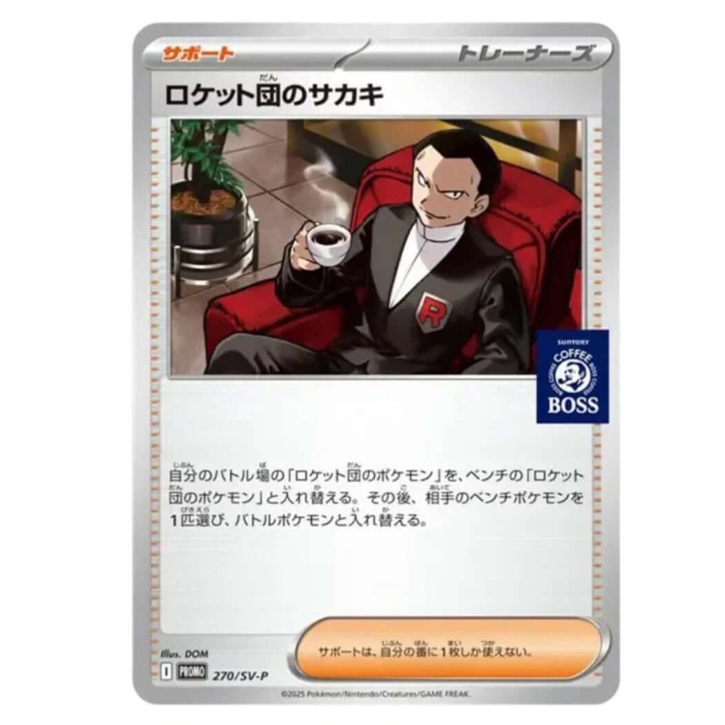 Marnie - 340/S-P