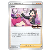 Marnie - 340/S-P - Extra Battle Day Promo Card - The Wright TCG