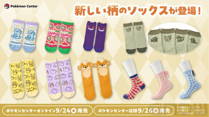 Pokémon Center Japan Reveals 21 New Pokémon Socks Featuring Pikachu, Slowpoke, Gengar & More