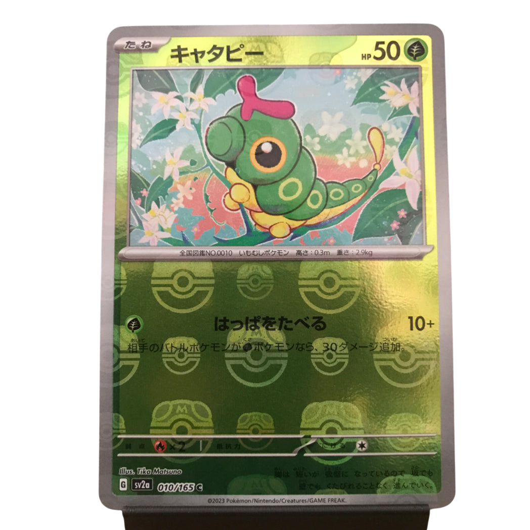 Caterpie - 010/165 - Master Ball Reverse Holo - Japanese 151 [SV2A]