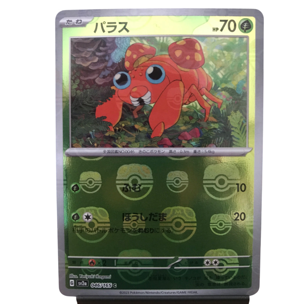 Paras - 046/165 - Master Ball Reverse Holo - Japanese 151 [SV2A]