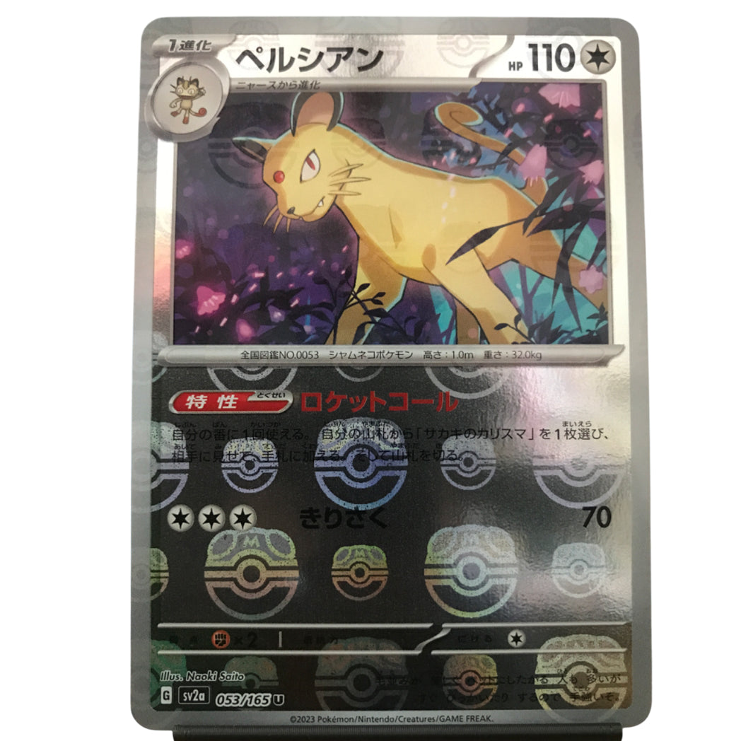 Persian - 053/165 - Master Ball Reverse Holo - Japanese 151 [SV2A]