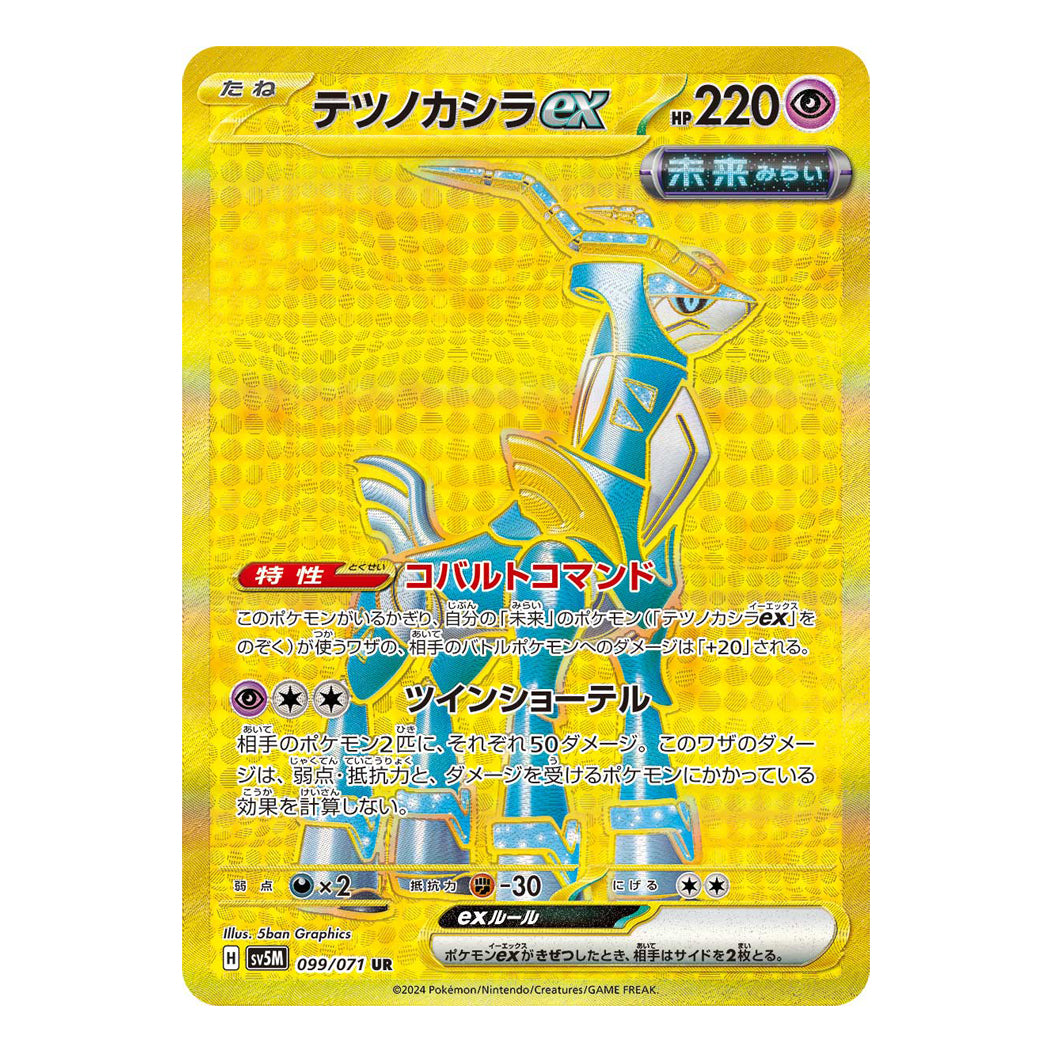 The Wright TCG - Japanese Pokémon Singles