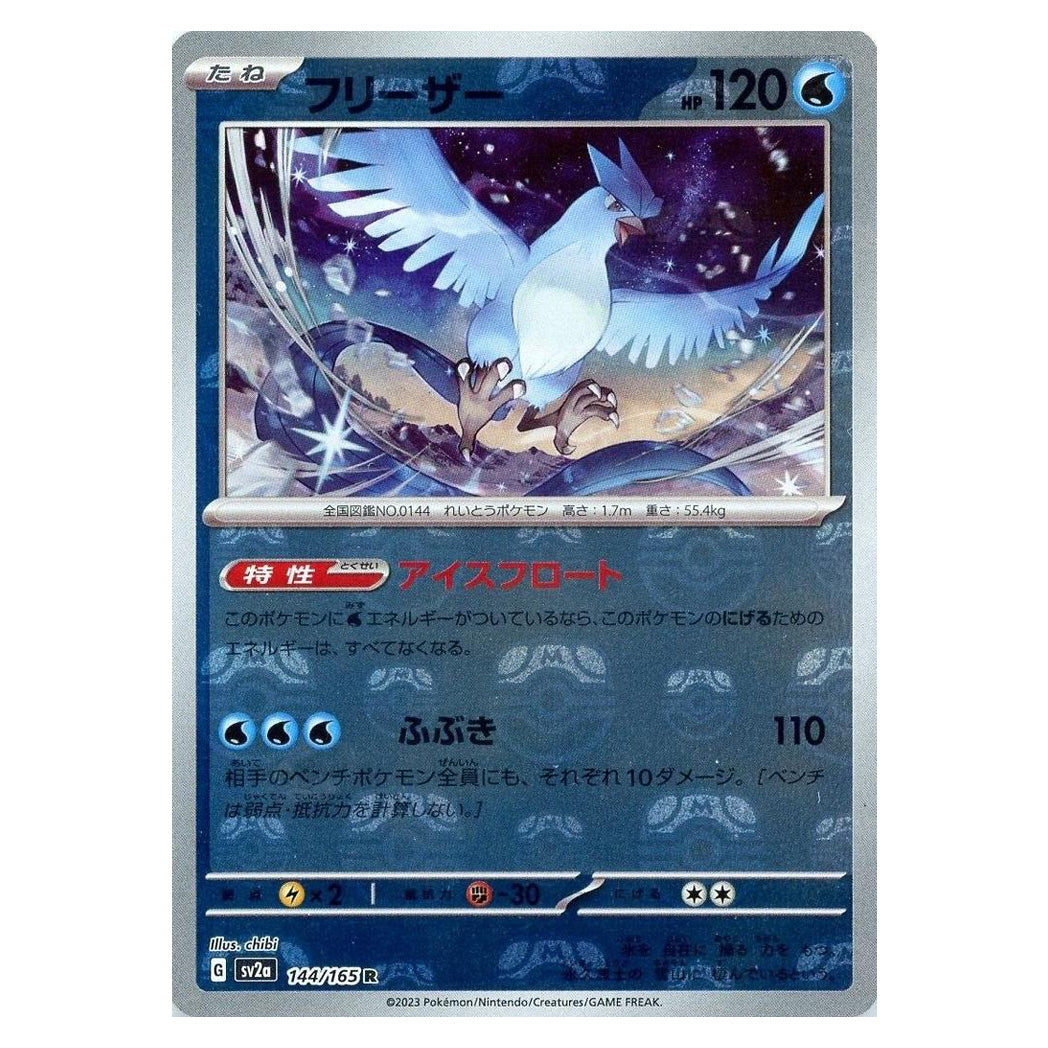 Articuno - 144/165 - Master Ball Reverse Holo - Japanese 151