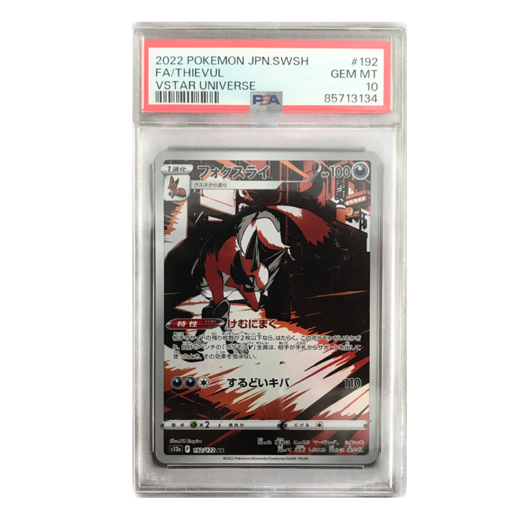 The Wright TCG - Japanese Pokémon Singles