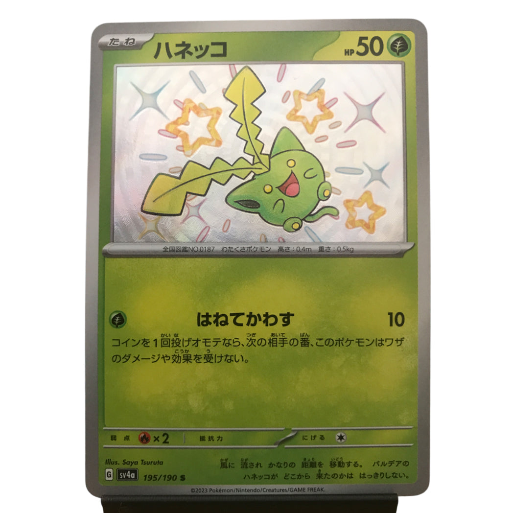 Hoppip - 195/190 - Shiny Treasure ex [SV4A]