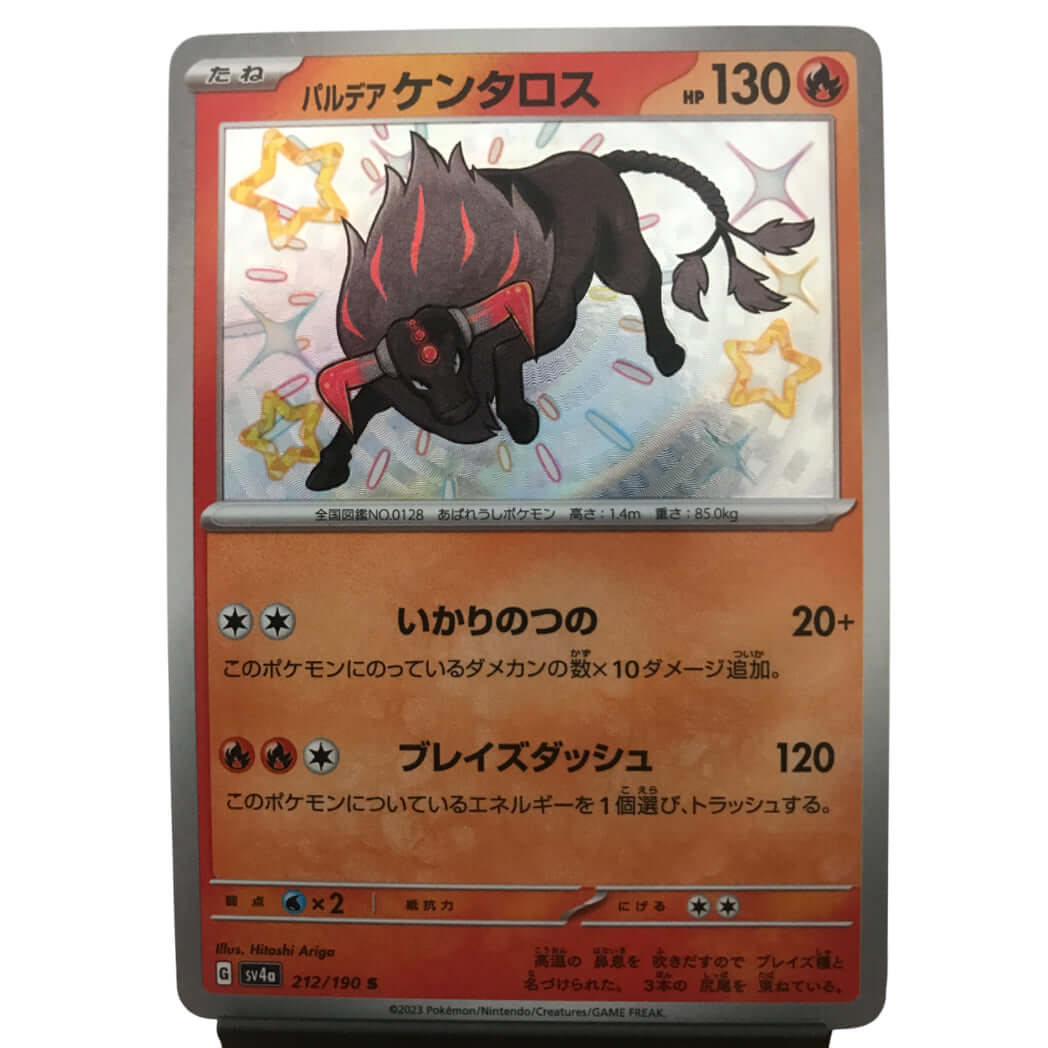 The Wright TCG - Japanese Pokémon Singles
