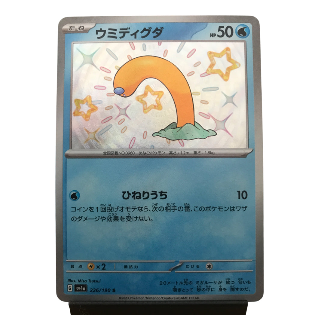 Wiglett - 226/190 - Shiny Treasure ex [SV4A]