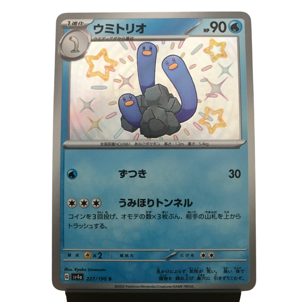 Wugtrio - 227/190 - Shiny Treasure ex [SV4A] - The Wright TCG