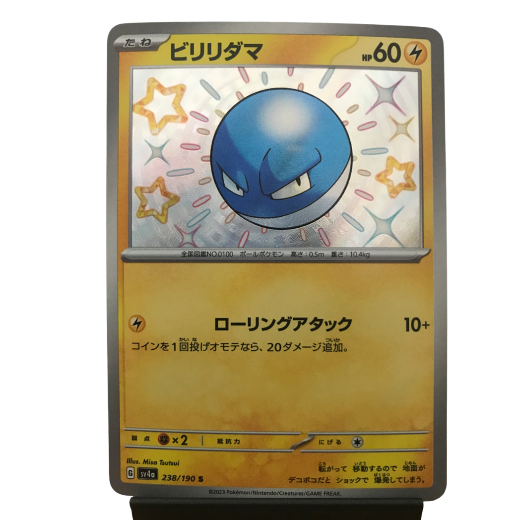 Voltorb - 238/190 - Shiny Treasure ex [SV4A]