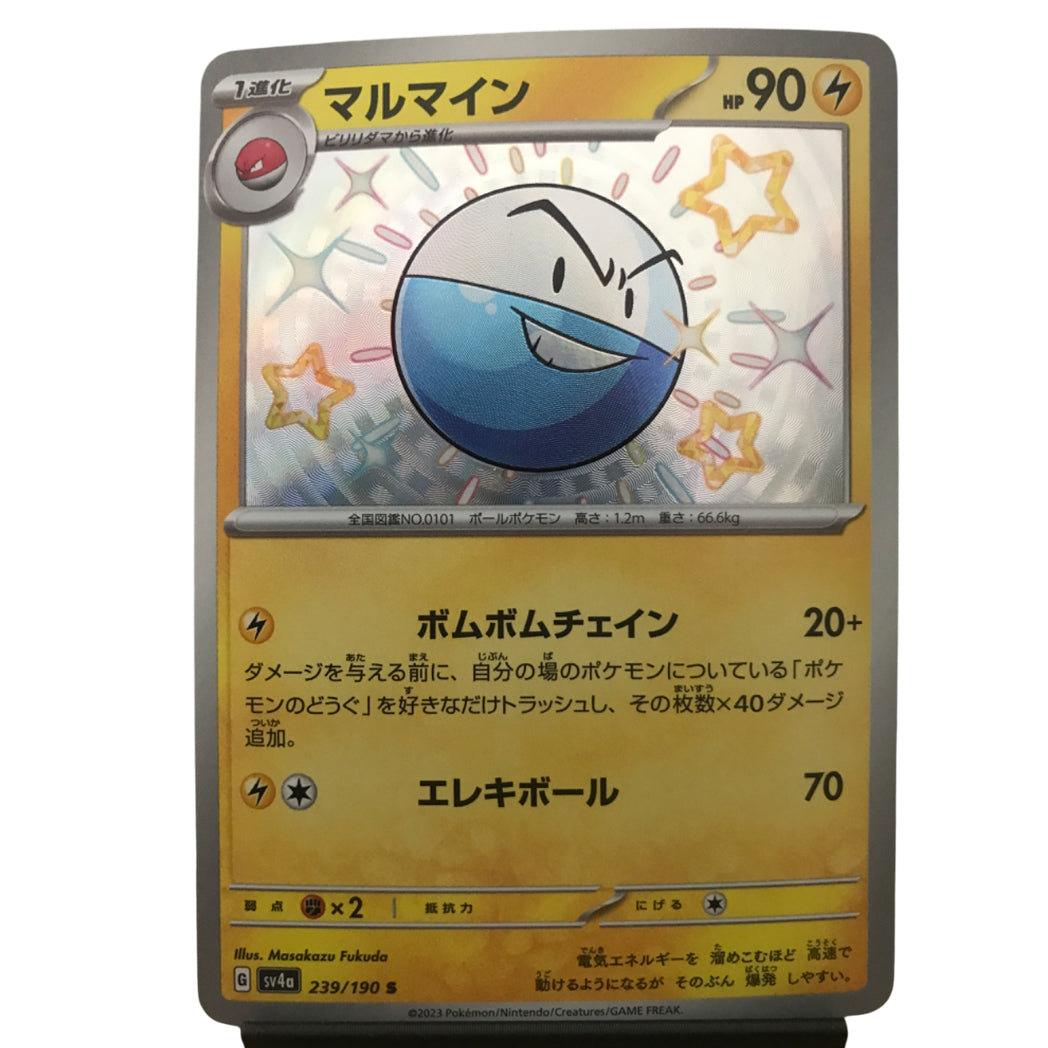 Electrode - 239/190 - Shiny Treasure ex [SV4A]