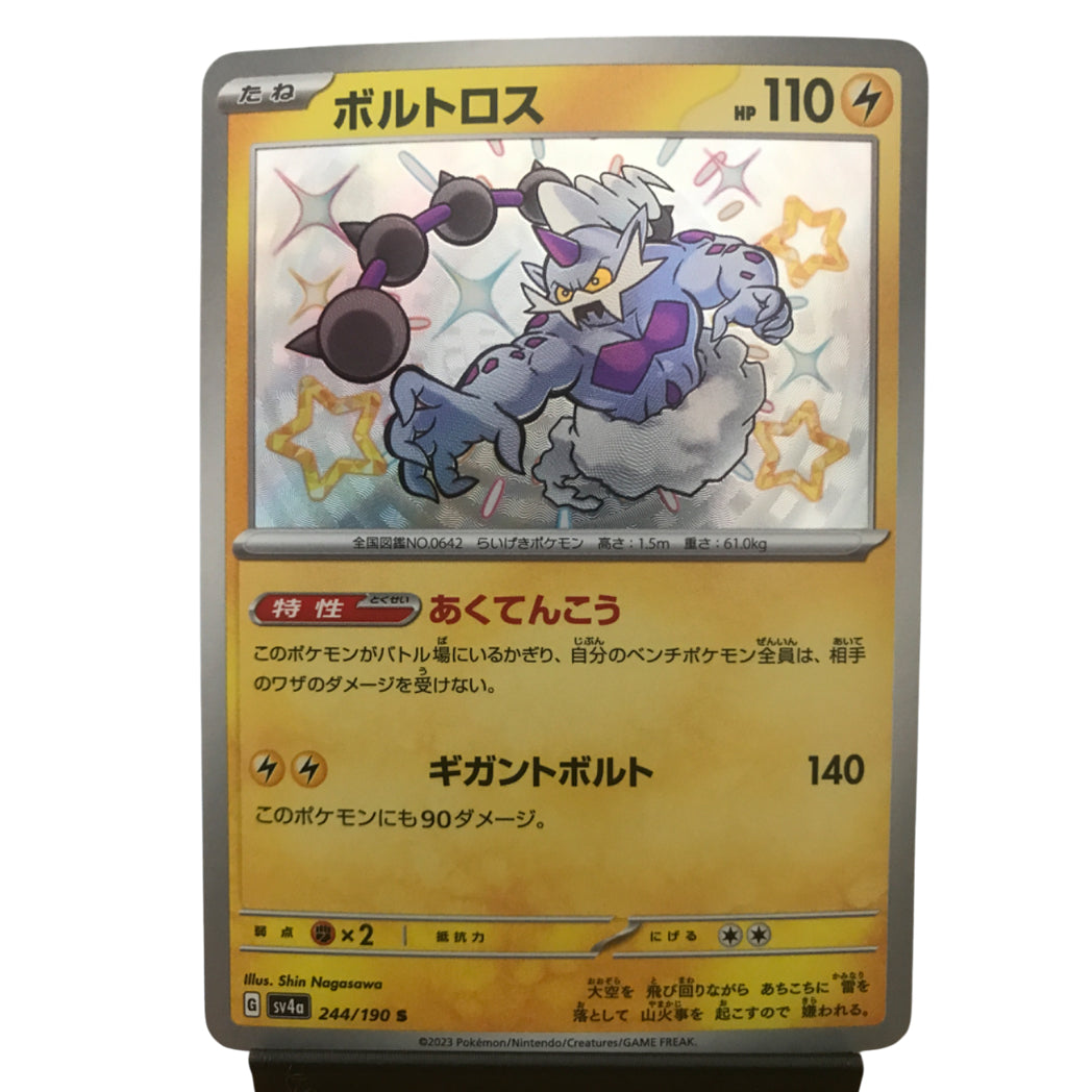 Thundurus - 244/190 - Shiny Treasure ex [SV4A]