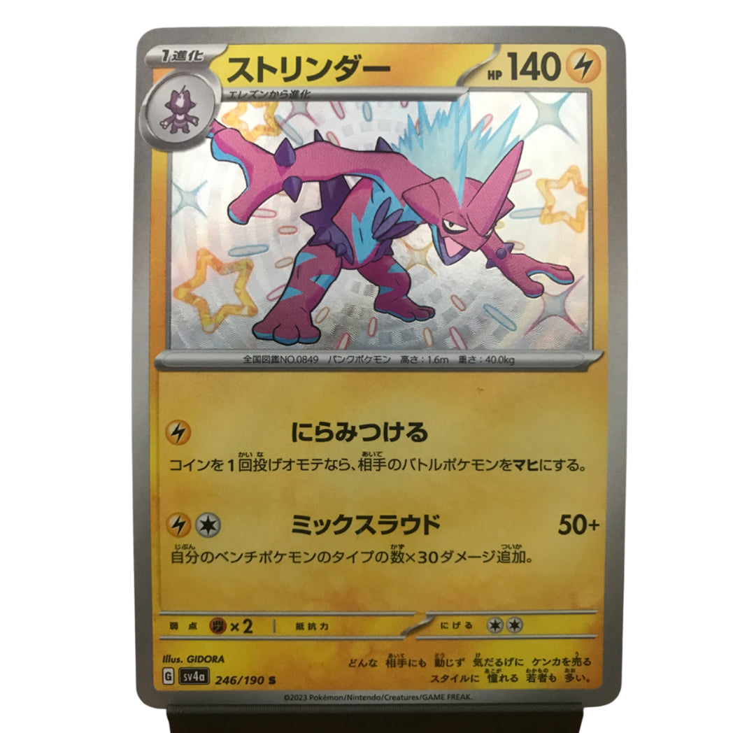 Toxtricity - 246/190 - Shiny Treasure ex [SV4A] - The Wright TCG