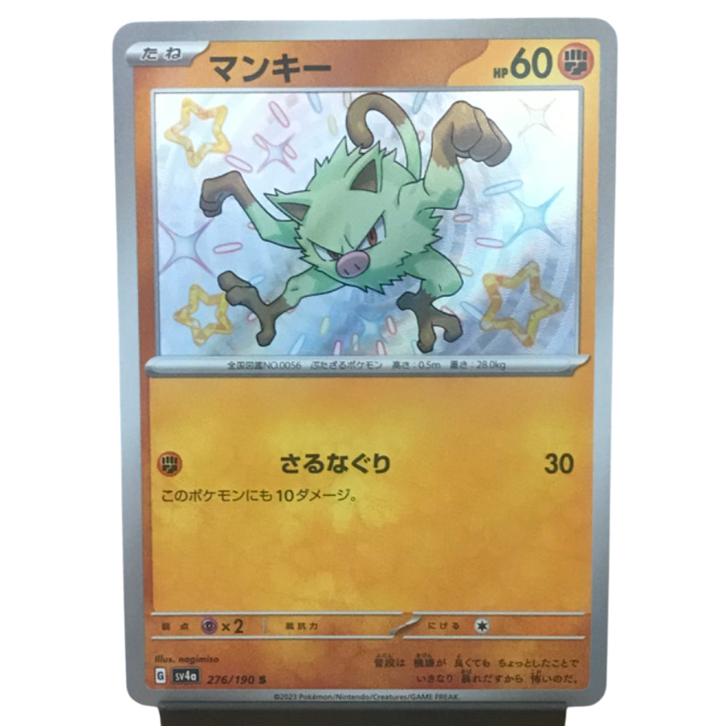 Mankey - 276/190 - Shiny Treasure ex [SV4A]