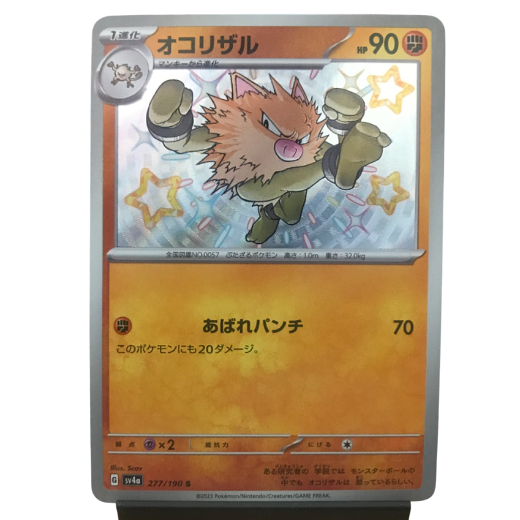 Primeape - 277/190 - Shiny Treasure ex [SV4A]