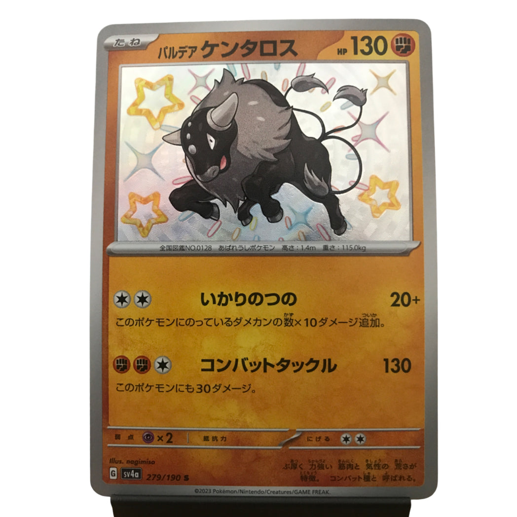 Paldean Tauros - 279/190 - Shiny Treasure ex [SV4A]