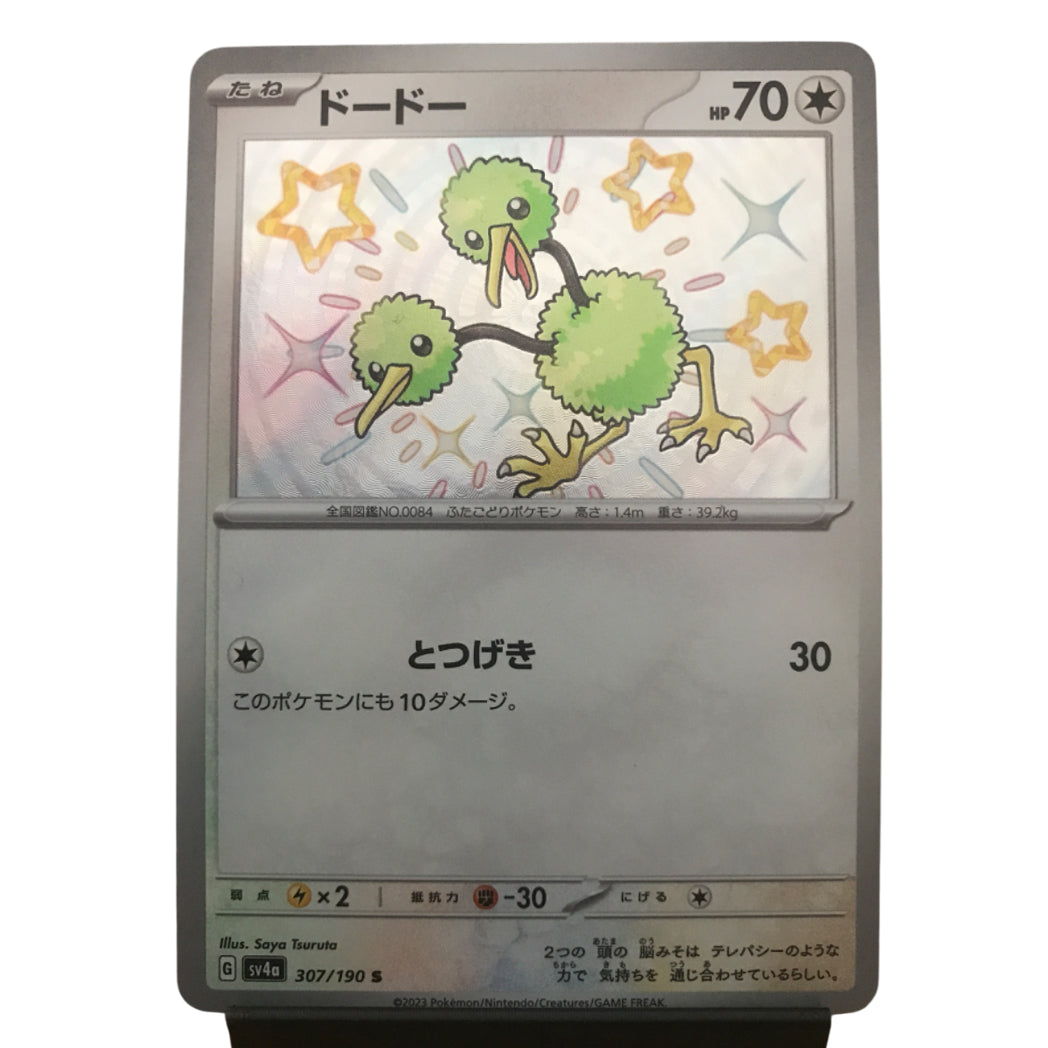 Doduo - 307/190 - Shiny Treasure ex [SV4A] - The Wright TCG