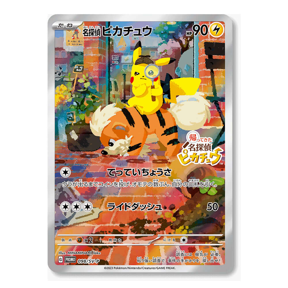 Japanese Pokemon Promo Card