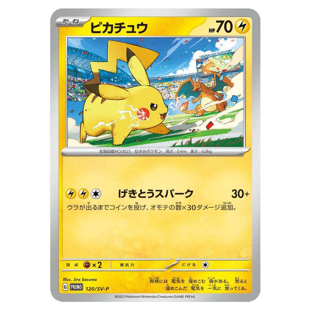 Pikachu - 120/SV-P - Gym Promo Card