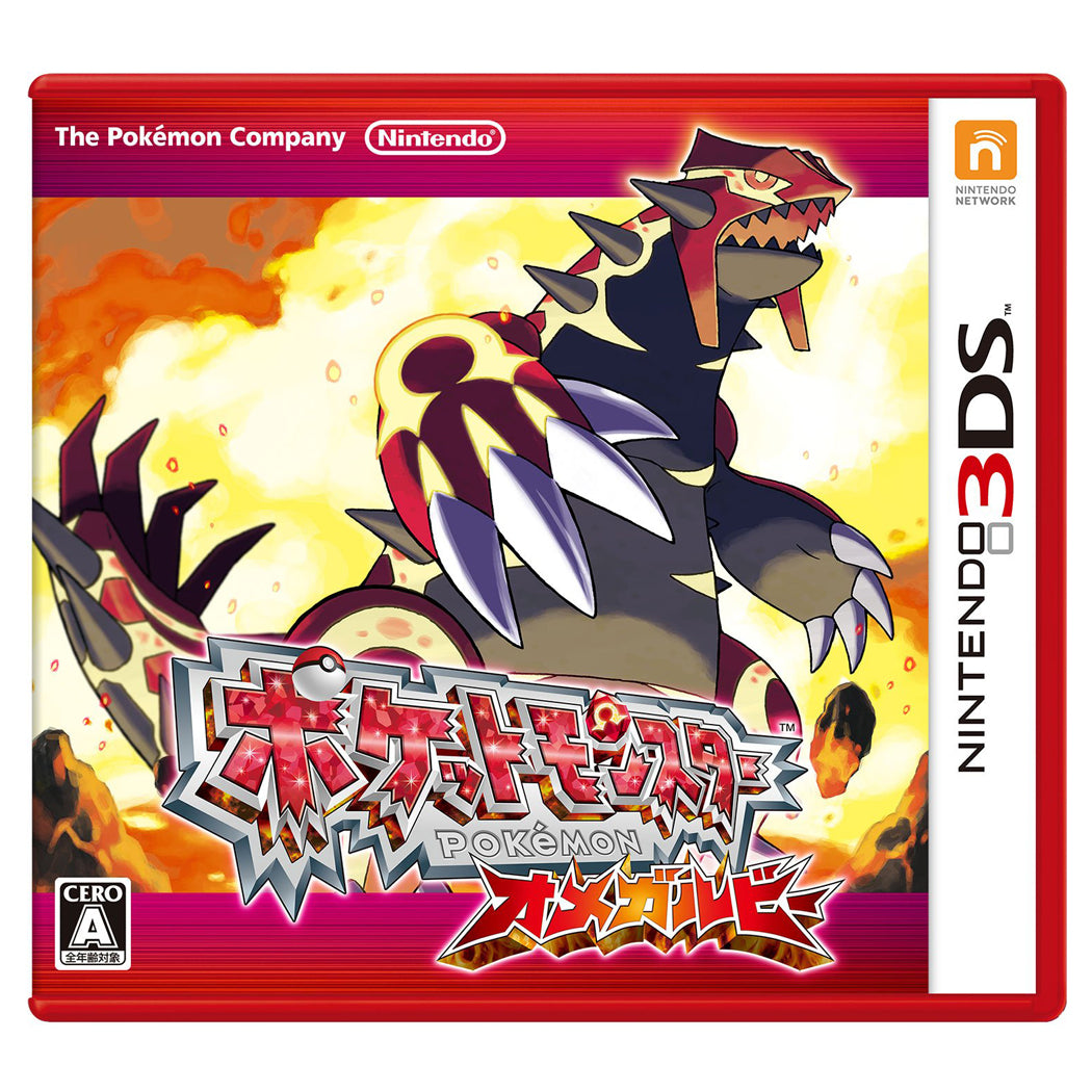 Pokémon Omega Ruby - Nintendo 3DS (JPN Import)